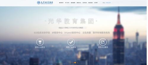 光华教育集团 教育咨询服务的多维度深度解析
