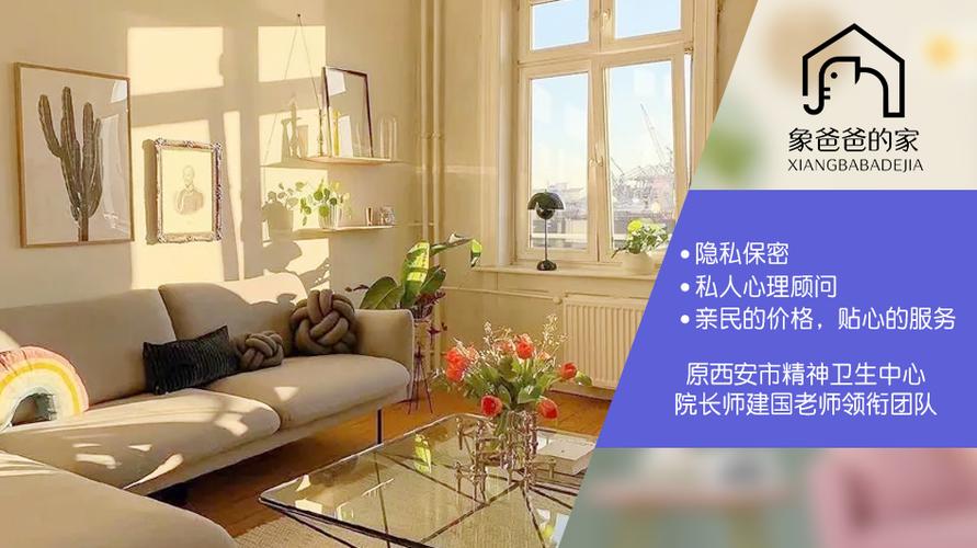 以专业咨询服务，赋能家庭教育与心理健康 健康教育与家庭教育咨询的项目实践与展望
