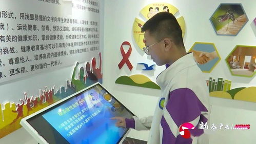 全市第一家校内健康教育基地 推动教育与健康的深度融合